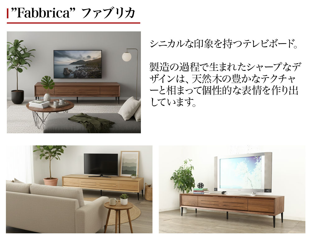 有限会社野中木工所｜TVボード｜